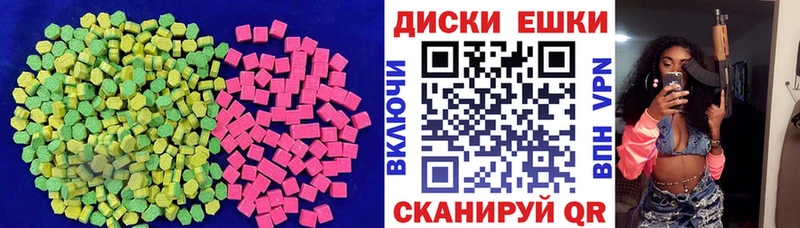 ЭКСТАЗИ VHQ  Купить  Ставрополь 