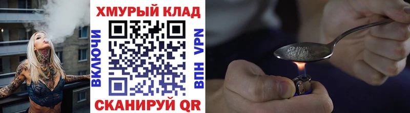 ГЕРОИН Heroin Купить Ставрополь