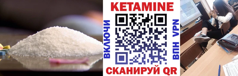 Купить  Ставрополь  Кетамин VHQ 