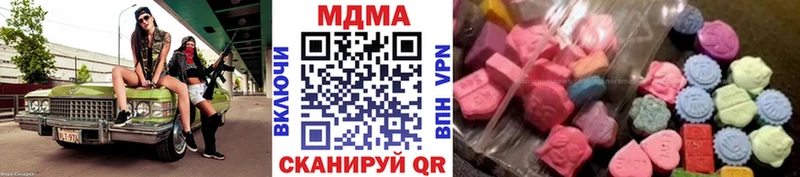 Купить закладки  Ставрополь  MDMA VHQ 