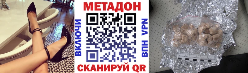 Купить  Ставрополь  МЕТАДОН VHQ 