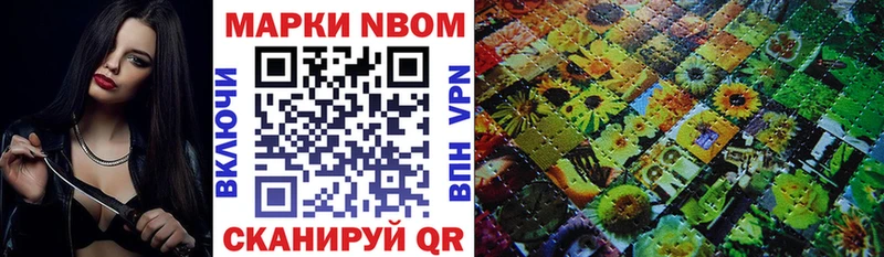 Марки NBOMe 1,5мг  Купить закладки  Ставрополь 